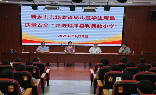 新乡市市场监督管理局