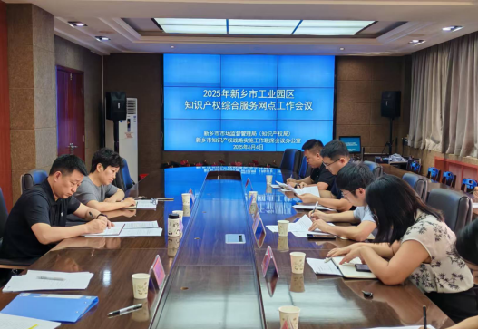 新乡市市场监督管理局