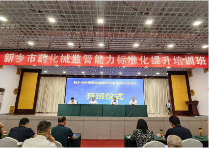 新乡市市场监督管理局