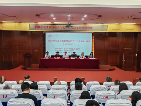 新乡市市场监督管理局