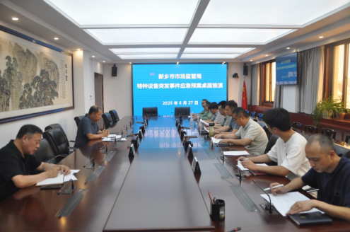 新乡市市场监督管理局