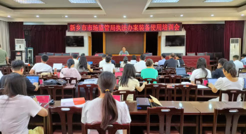 新乡市市场监督管理局