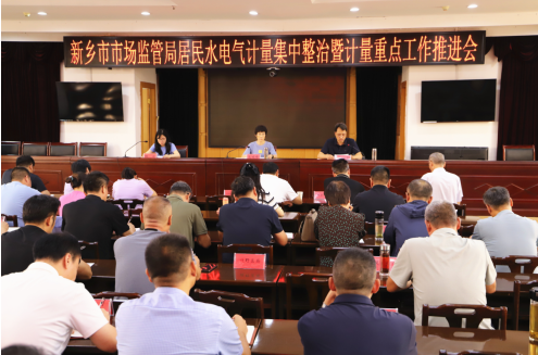 新乡市市场监督管理局