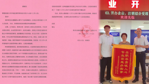 新乡市市场监督管理局