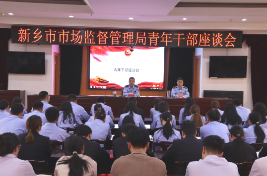砥砺初心铭使命  挺膺担当建新功