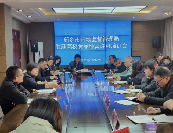 加强许可准入培训  提升校园食安标准