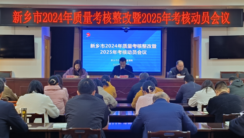 对标整改创一流  提质晋位争上游