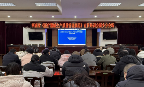 新规实施重宣贯  共把质量安全关