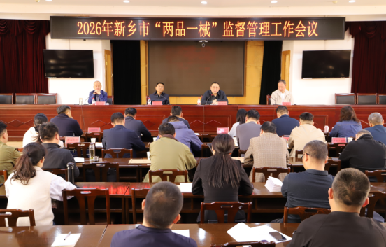 谋篇开局强监管  筑牢药械安全线