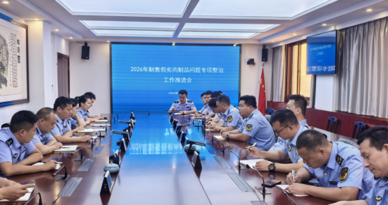 深化行刑衔接机制  助推食品安全治理