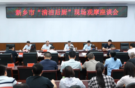 观摩交流促规范 “清洁后厨”护食安