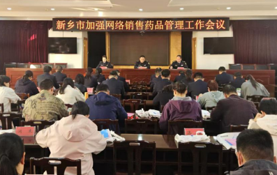 规范网售共监管 压实责任保安全