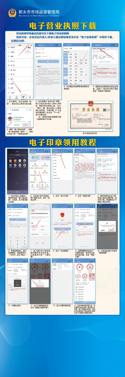 电子领取流程